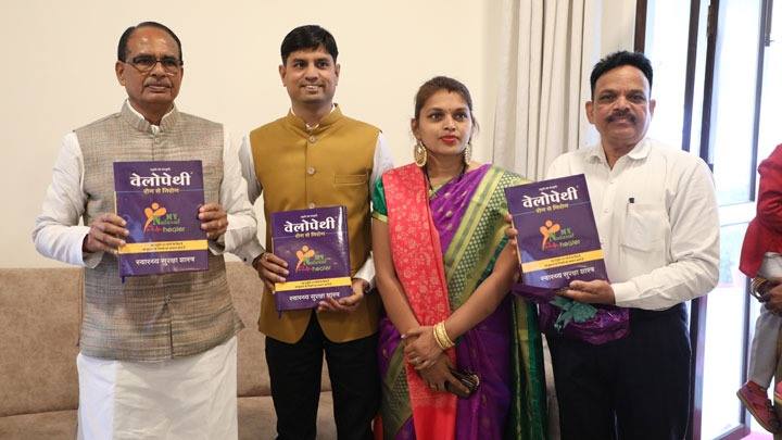 मुख्यमंत्री श्री चौहान द्वारा पुस्तक "वेलोपेथी" का विमोचन